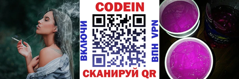Кодеиновый сироп Lean Purple Drank  Асбест 