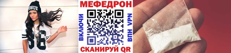 МЯУ-МЯУ 4 MMC kraken ТОР Асбест